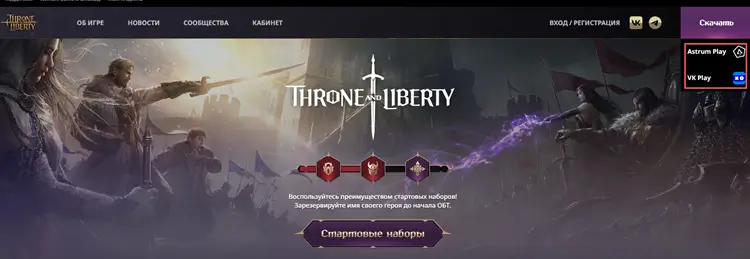 Скачать Throne and Liberty в России