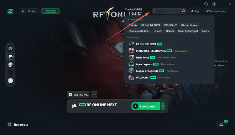 найдите rf online next в lagzapper, чтобы оптимизировать соединение