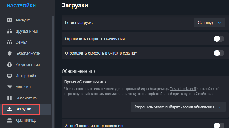 В окне настроек перейдите на вкладку «Загрузки»