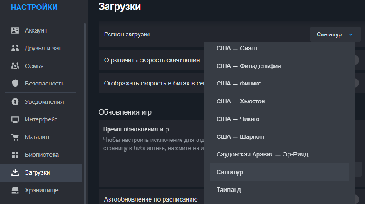 Установите точно такой же регион, как у друга