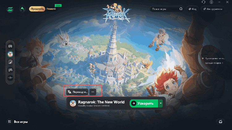 В интерфейсе игры или соответствующего инструмента нажмите на кнопку Screenshot Translator, чтобы войти в панель функции перевода скриншотов.