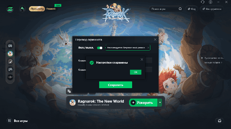 После завершения всех настроек нажмите Save, чтобы сохранить конфигурацию перевода скриншотов. Теперь вы можете войти в игру и использовать горячие клавиши для вызова перевода в любой момент.