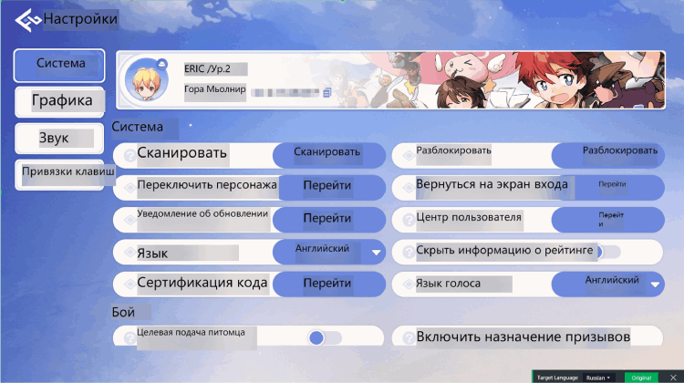 Просмотр сравнения перевода: После активации перевода скриншотов в игре вы увидите сопоставление оригинального текста и перевода в реальном времени (как показано на изображении).