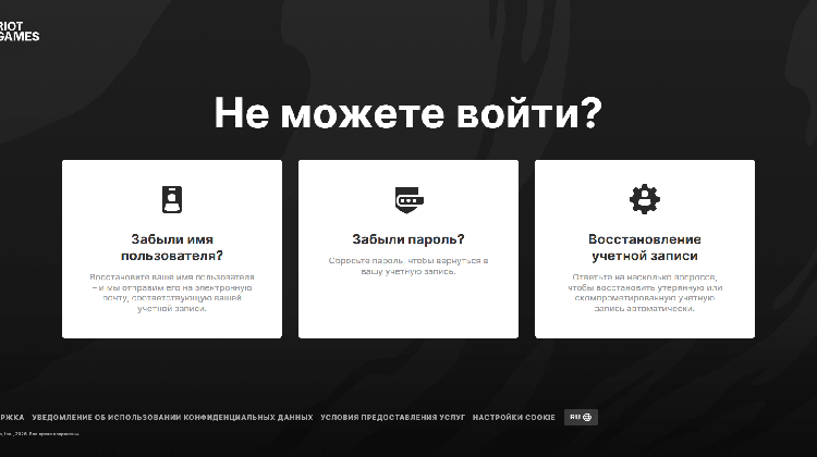account recovery ru