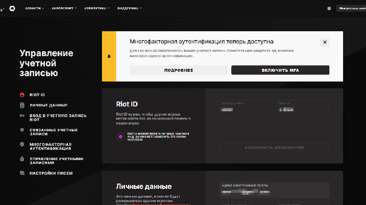 account management ru