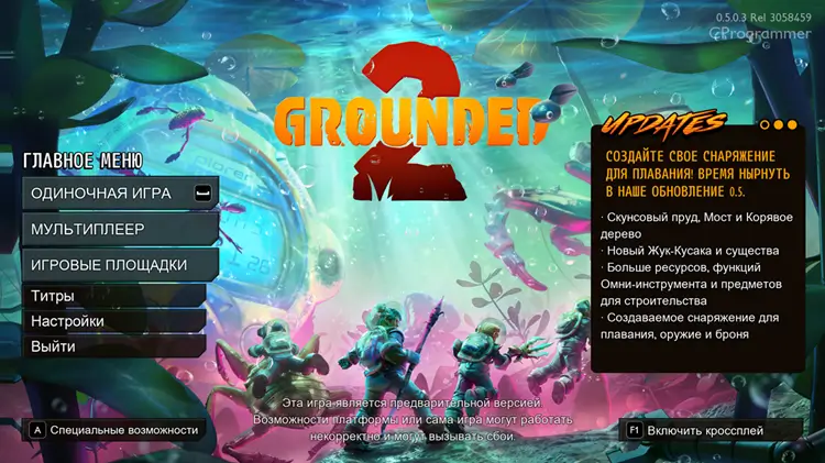 Отображение перевода Grounded 2 на русский