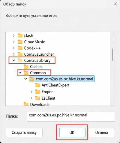Вернитесь в инструмент перевода и откройте папку Common внутри Com2usLibrary.