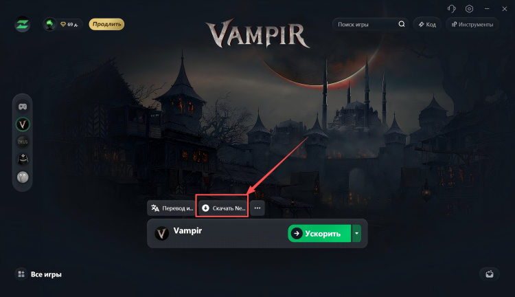 Скачайте лаунчер Netmarble