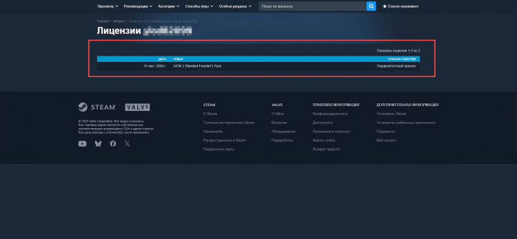 Проверьте, есть ли в списке лицензий AION 2 Standard Founder's Pack.