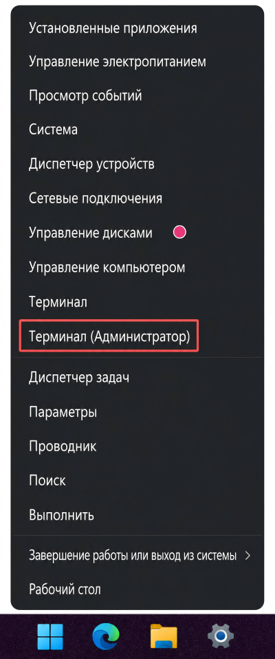 Запустите Windows Terminal или командную строку (CMD) от имени администратора, введите shutdown /r /fw /t 0 и нажмите Enter. Компьютер сразу перезагрузится и откроет настройки BIOS/UEFI.
