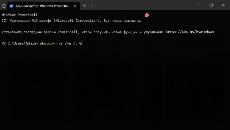 Быстрый способ войти в BIOS: