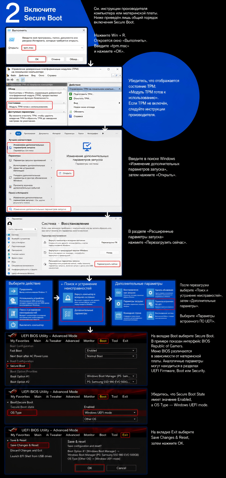 II Чтобы включить Secure Boot, воспользуйтесь приведённой ниже инструкцией с изображениями.