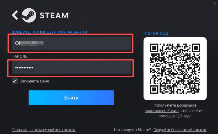 Войдите в аккаунт Steam