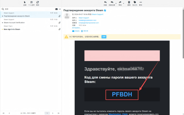 Подтвердите свою личность 3