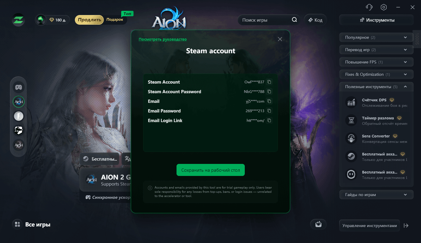 Рисунок 5 Данные аккаунта Steam после получения